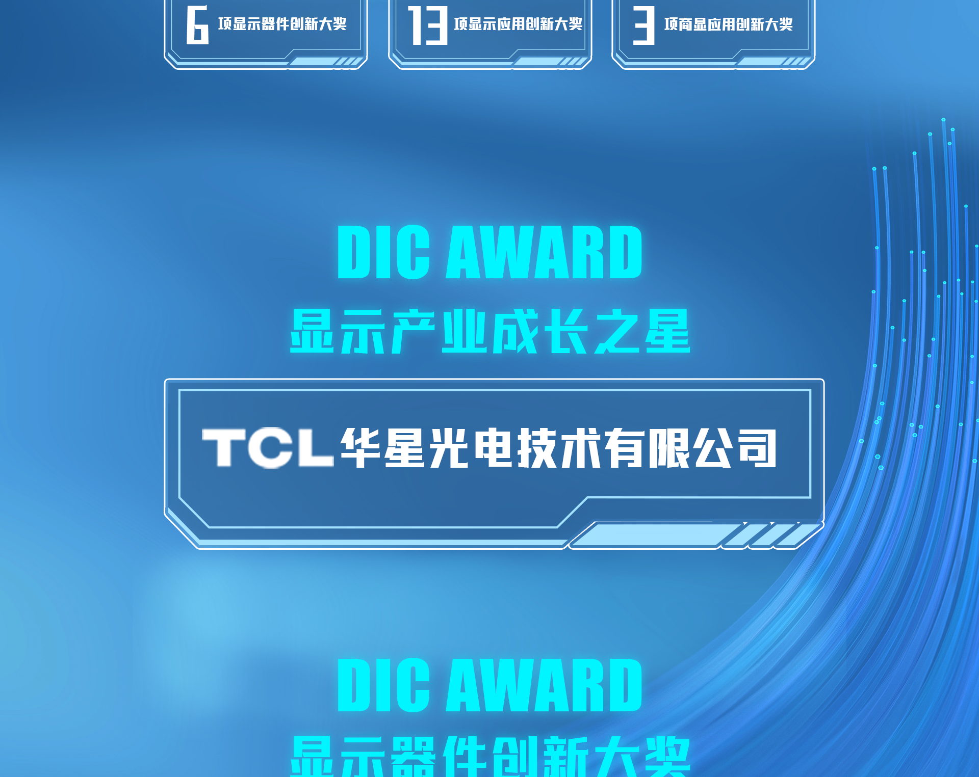 华星DIC1_02.png